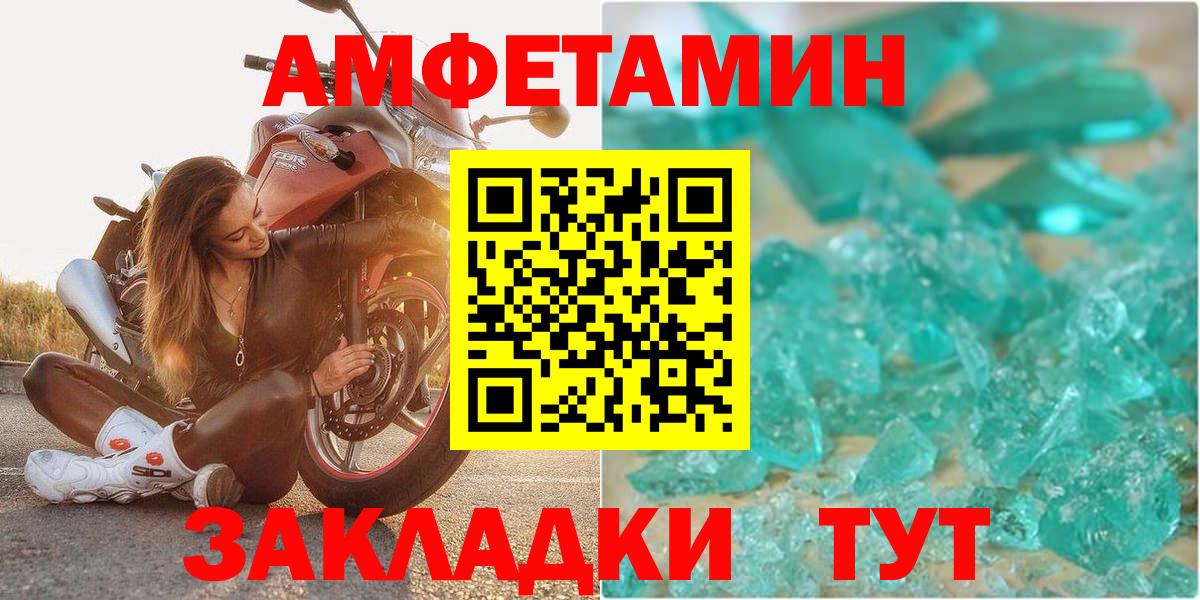 Белгород  АМФ  Вход с VPN  Amphetamine Premium 