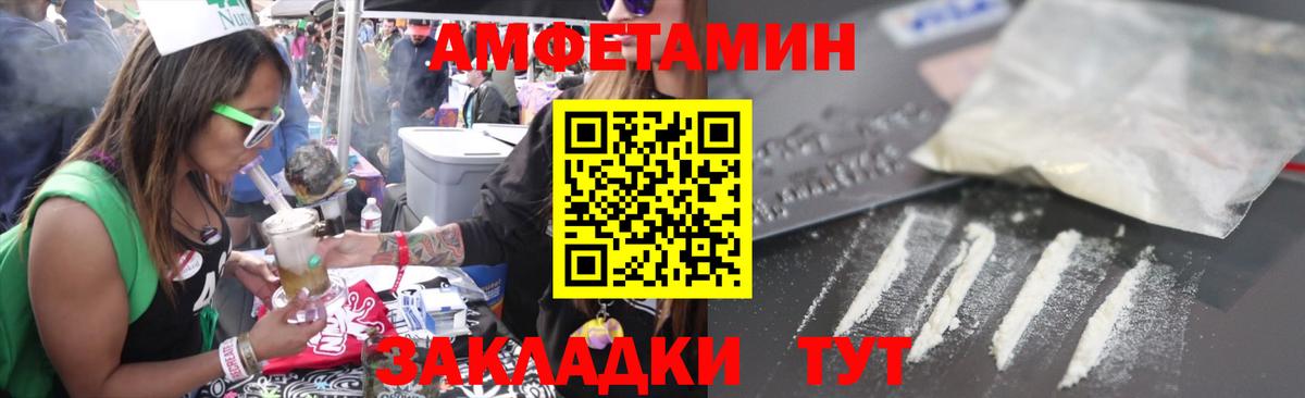 Амфетамин Розовый Белгород