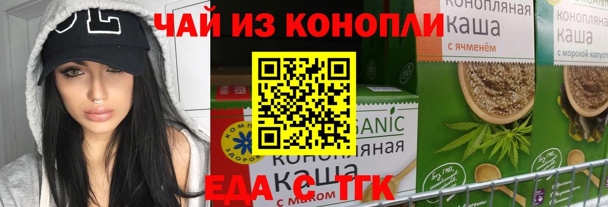 Печенье с ТГК марихуана  Вход с VPN  Белгород 