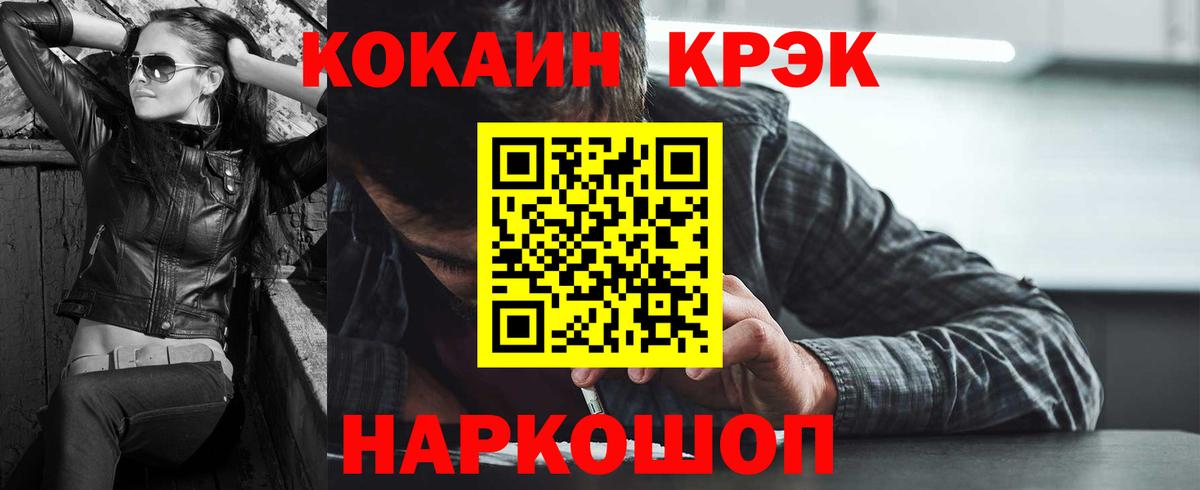 КОКАИН 97%  сколько стоит  Вход с VPN  Белгород  Cocaine Columbia  Cocaine 