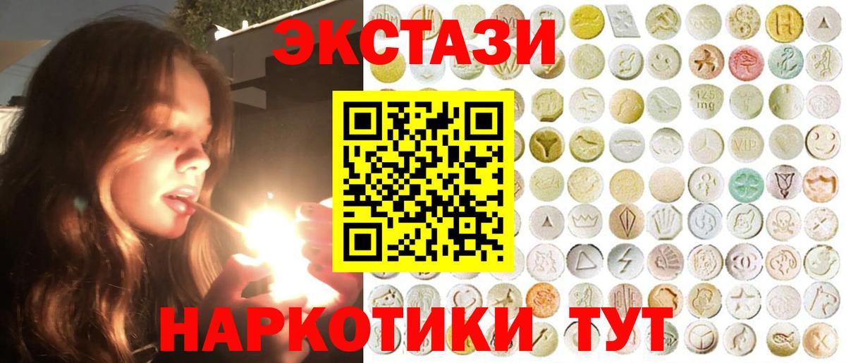 Экстази таблы  ЭКСТАЗИ  Вход с VPN  Белгород  ЭКСТАЗИ louis Vuitton 