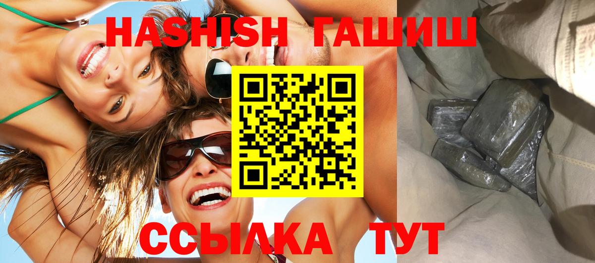 Белгород  ГАШ Изолятор  ГАШИШ 40% ТГК  Вход с VPN 