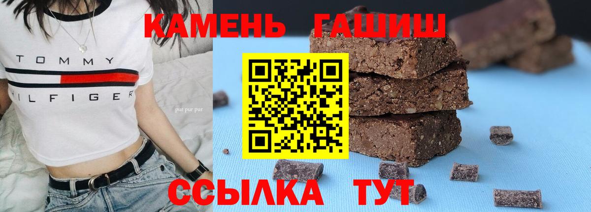 ГАШИШ хэш Белгород