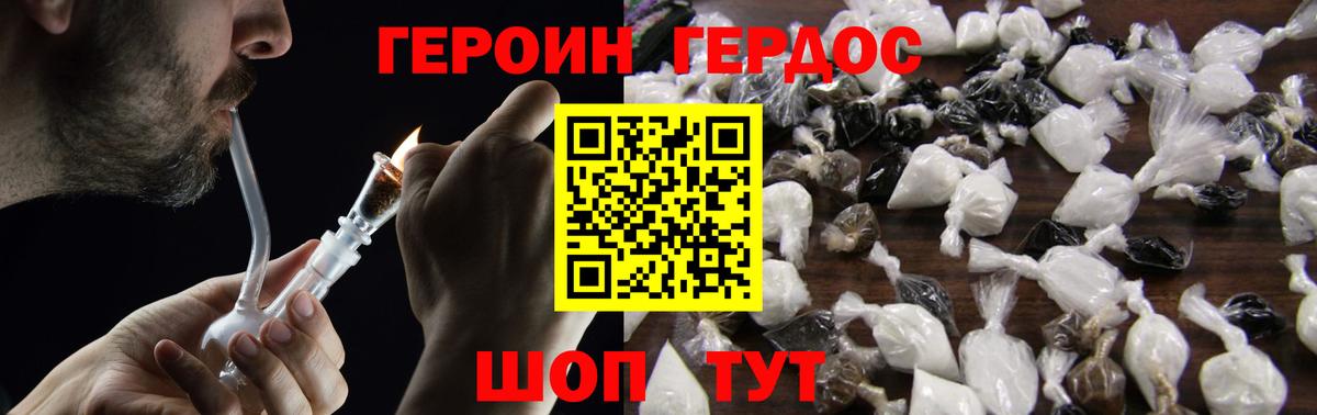 ГЕРОИН гречка Белгород