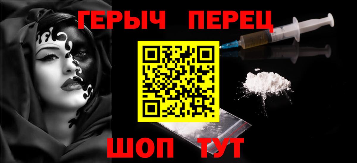ГЕРОИН герыч  Вход с VPN  Героин  Белгород 