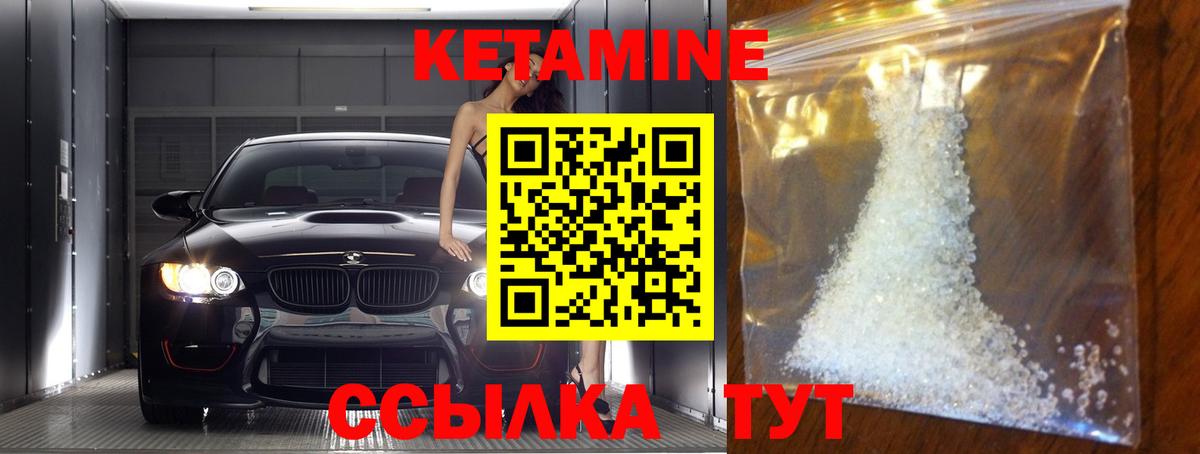 КЕТАМИН VHQ  КЕТАМИН ketamine  Вход с VPN  Белгород 