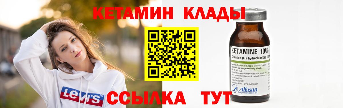 Кетамин ketamine Белгород