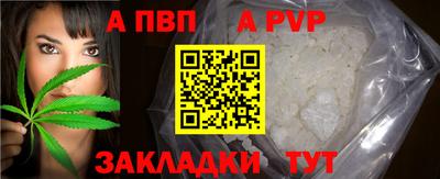 кристаллы Чапаевск