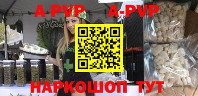 кристаллы Чапаевск