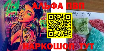 кристаллы Чапаевск