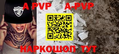 кристаллы Чапаевск