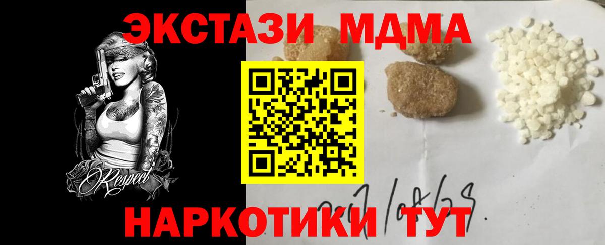 Белгород  МДМА  Вход с VPN  MDMA Molly 