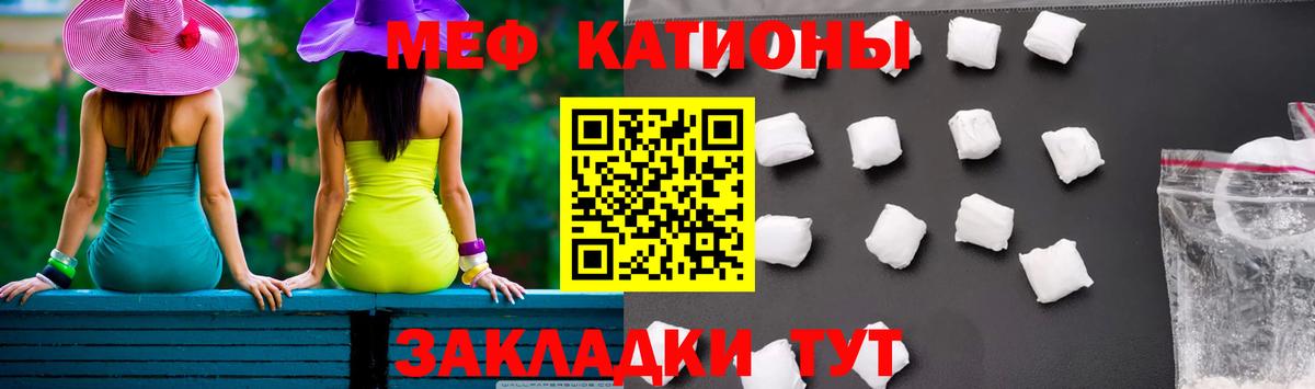 Меф  Белгород