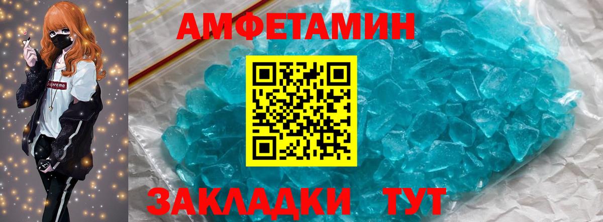 Белгород  МЕТАМФЕТАМИН кристалл  Вход с VPN 