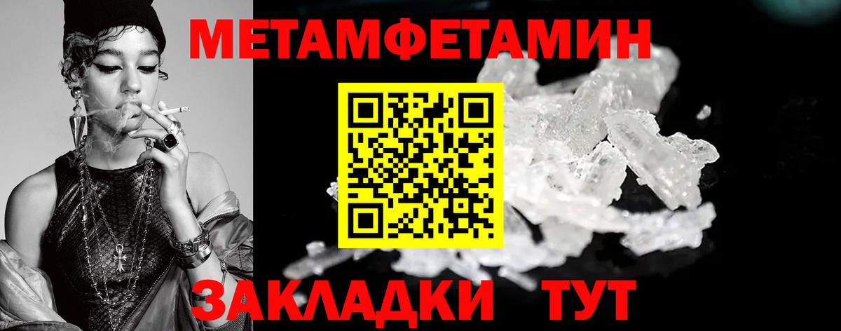 МЕТАМФЕТАМИН Декстрометамфетамин 99.9% Белгород