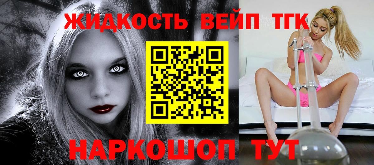 Дистиллят ТГК жижа Белгород