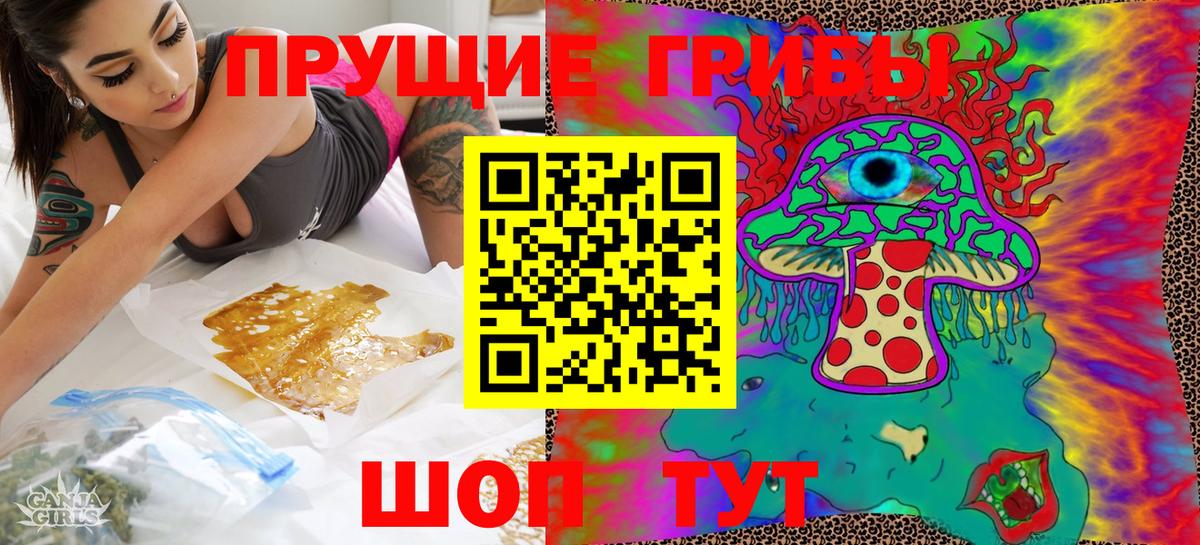 Галлюциногенные грибы Magic Shrooms  Вход с VPN  Псилоцибиновые грибы MAGIC MUSHROOMS  Белгород 